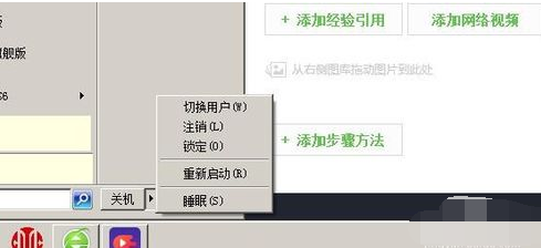 无线网卡怎么用,教您无线网卡的使用方法(3)