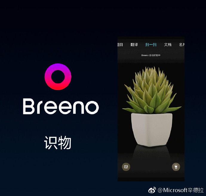 OPPO在中国正式推出了智能助理Breeno功能：听、说、看全面升级(1)