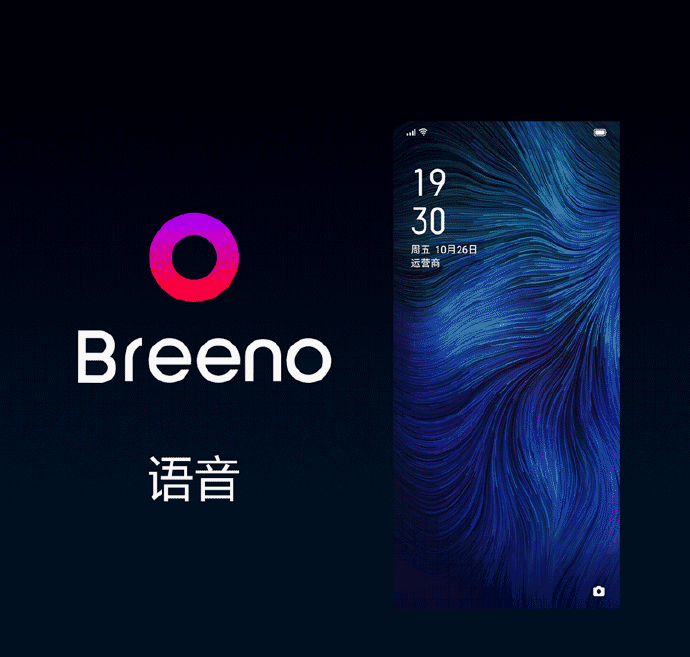 OPPO在中国正式推出了智能助理Breeno功能：听、说、看全面升级(3)