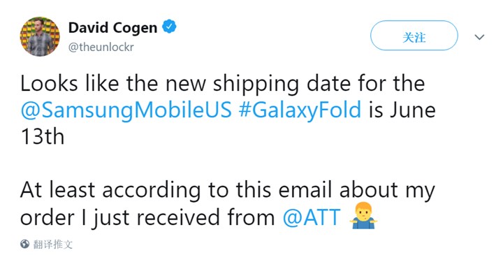 三星Galaxy Fold截图显示发货日期被推迟到6月13日(1)