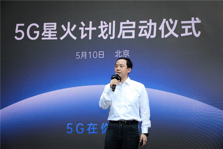 OPPO正式宣布启动5G星火计划(2)