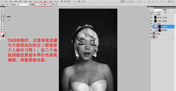 photoshop利用双曲线为室内人像图片精修磨皮教程(10)