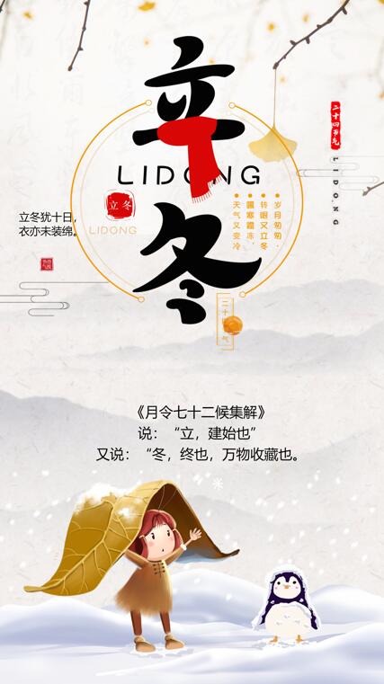 立冬饺子海报制作教程(9)