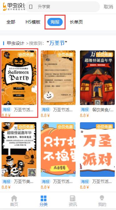 南京万圣节酒吧海报制作教程(5)