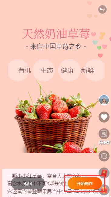 种草莓海报长页(5)