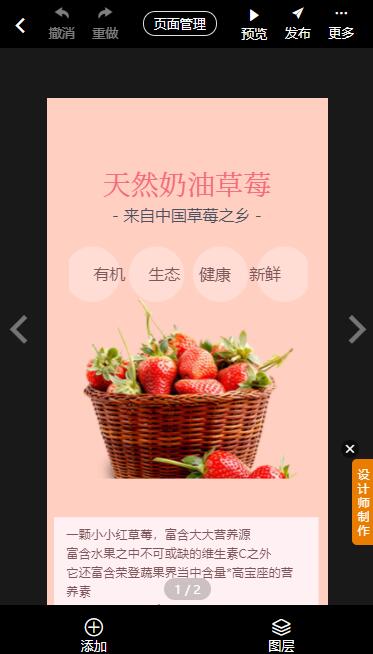 野草莓海报长页(6)