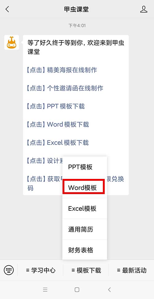 医师简历word模板(2)