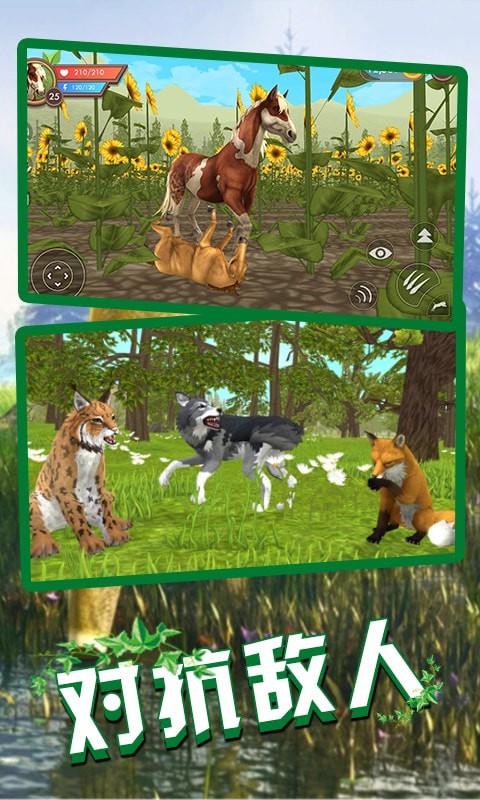 狼王狩猎模拟