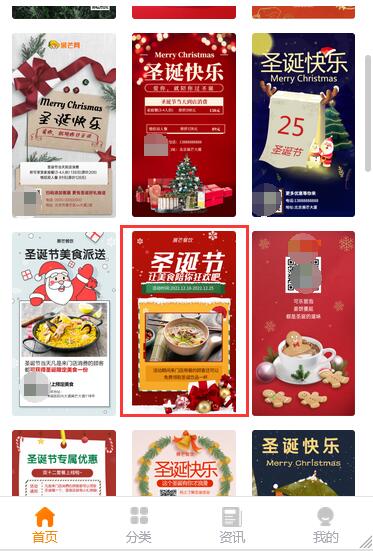 圣诞节餐厅宣传海报制作教程(7)