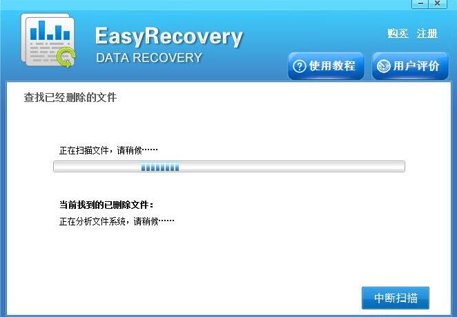 easyrecovery怎么恢复回收站清空的zip文件(1)
