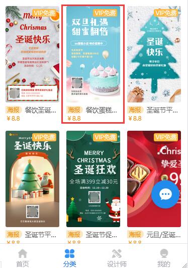 蛋糕店圣诞节活动海报制作教程(6)