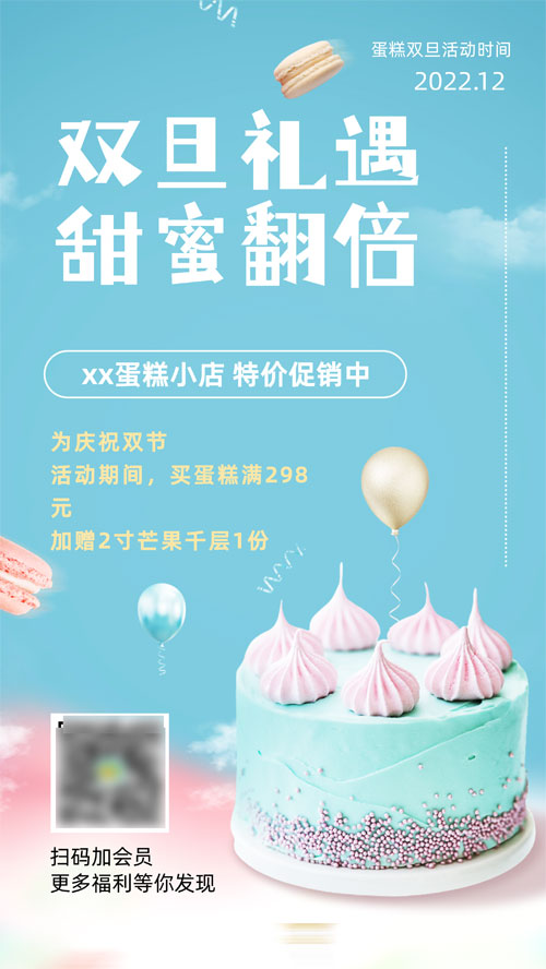蛋糕店圣诞促销海报制作教程(9)