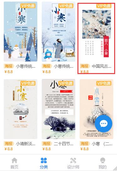 中国风小寒海报制作教程(6)