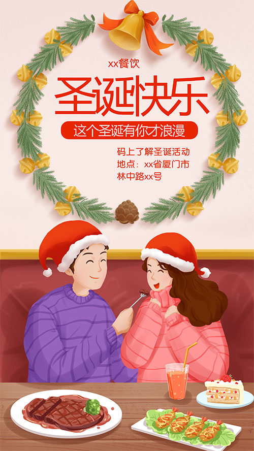 圣诞节中国风海报制作教程(9)