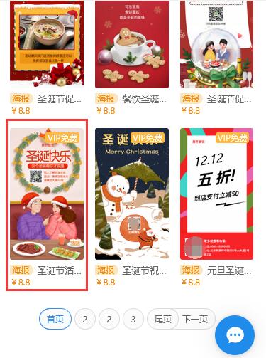 圣诞节中国风海报制作教程(6)