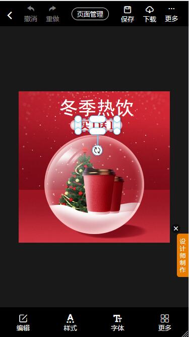 饮品店圣诞活动海报制作教程(7)