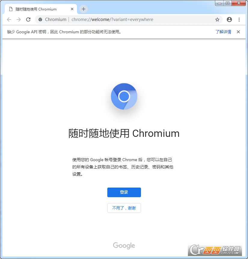 谷歌浏览器开发版Chromium
