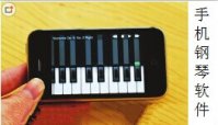  Which is better for mobile phone piano software
