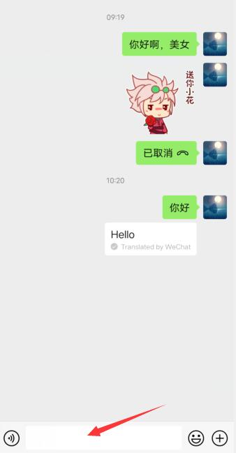 微信怎么中文翻译英文发出去(1)