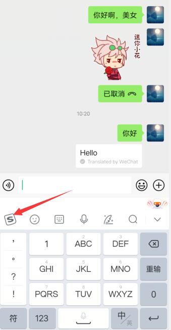 微信怎么中文翻译英文发出去(2)