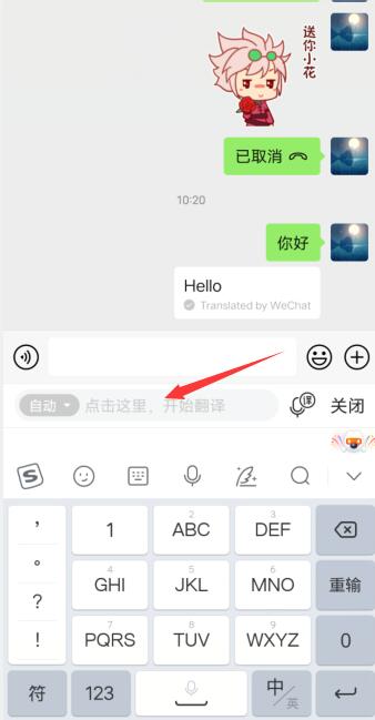 微信怎么中文翻译英文发出去(4)