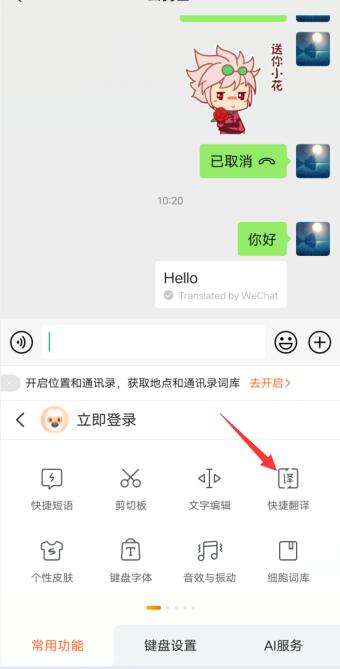 微信怎么中文翻译英文发出去(3)