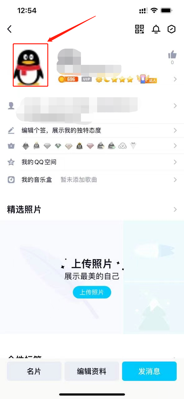 QQ界面 个人主页图片