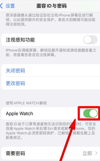 苹果手表无法解锁Iphone怎么办(3)