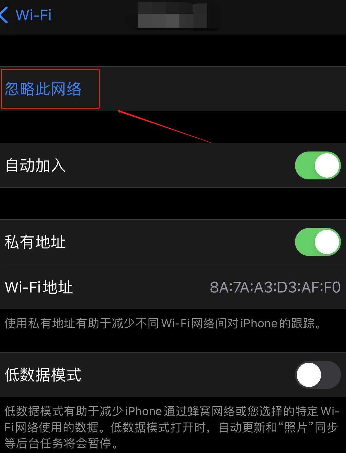 Wifi身份验证出现问题怎么办(3)