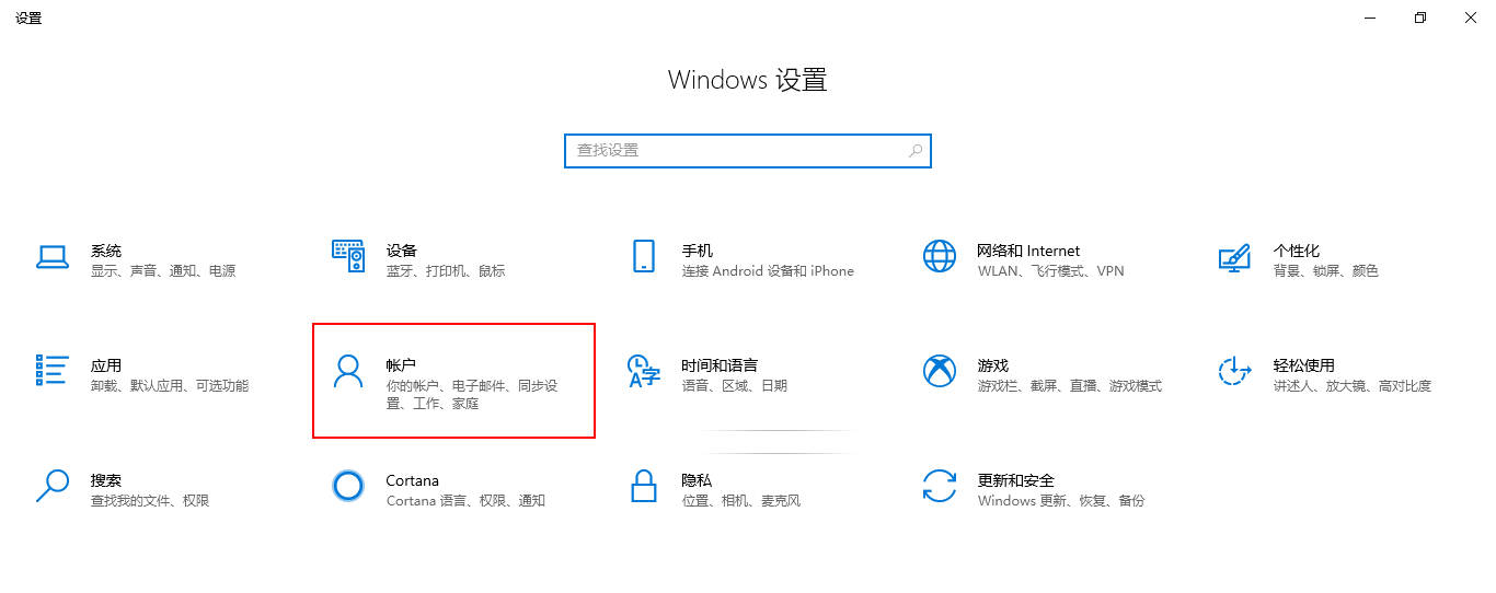 Windows Hello人脸识别设置不了(1)