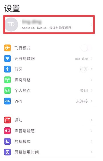 苹果QQ音乐怎么用微信付费(1)
