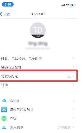 苹果QQ音乐怎么用微信付费(2)