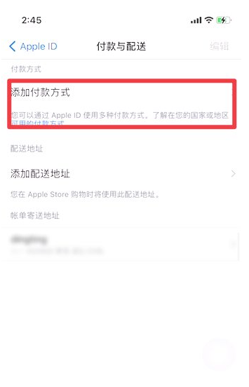苹果QQ音乐怎么用微信付费(3)