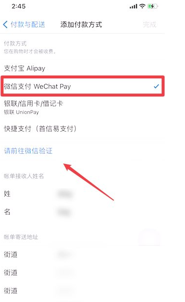 苹果QQ音乐怎么用微信付费(4)