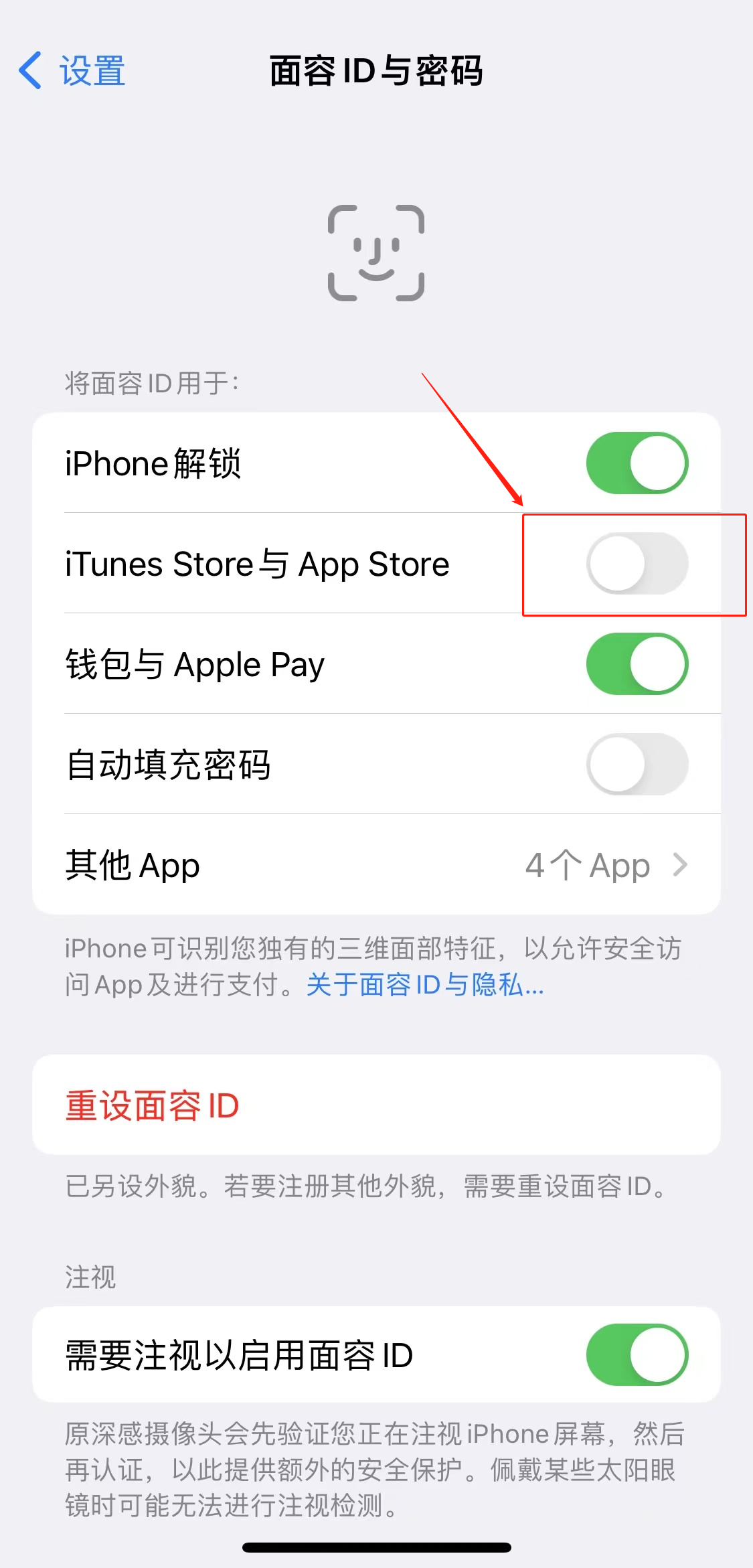 iphone13按两下安装APP怎么取消(2)