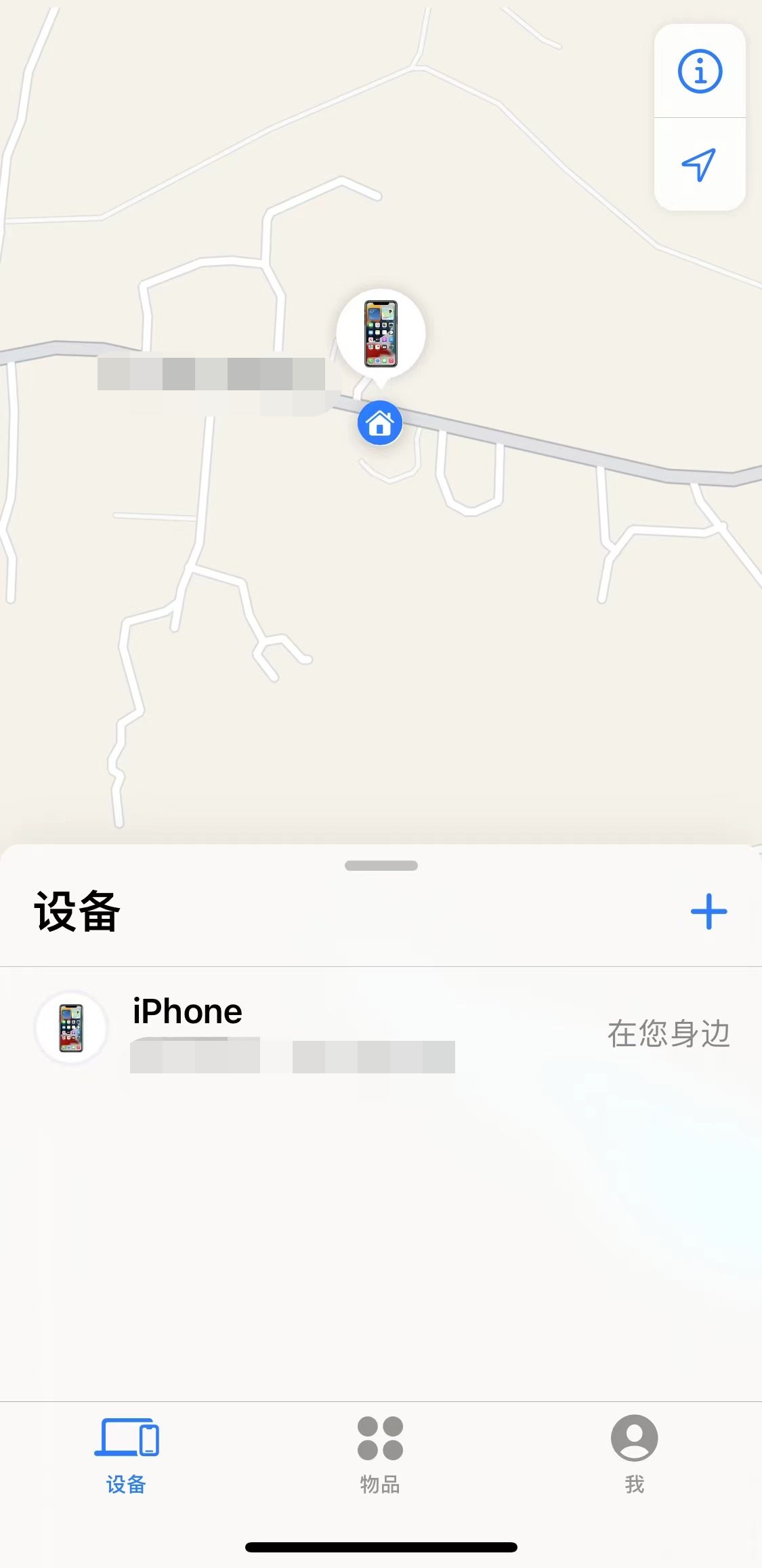 iphone丢了如何用另一个手机定位找回