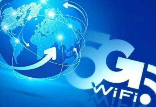 WIFI5G和2.4G网络有啥区别？(3)