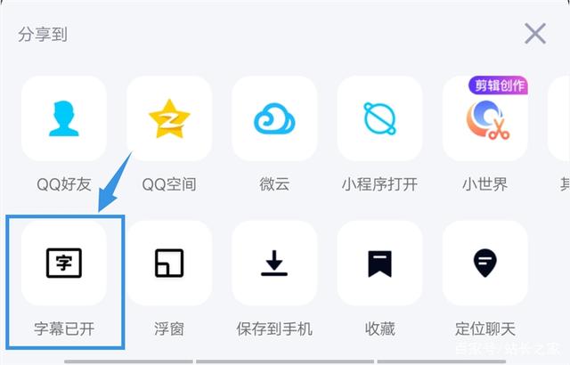 腾讯QQ正式上线智能视频字幕功能(1)