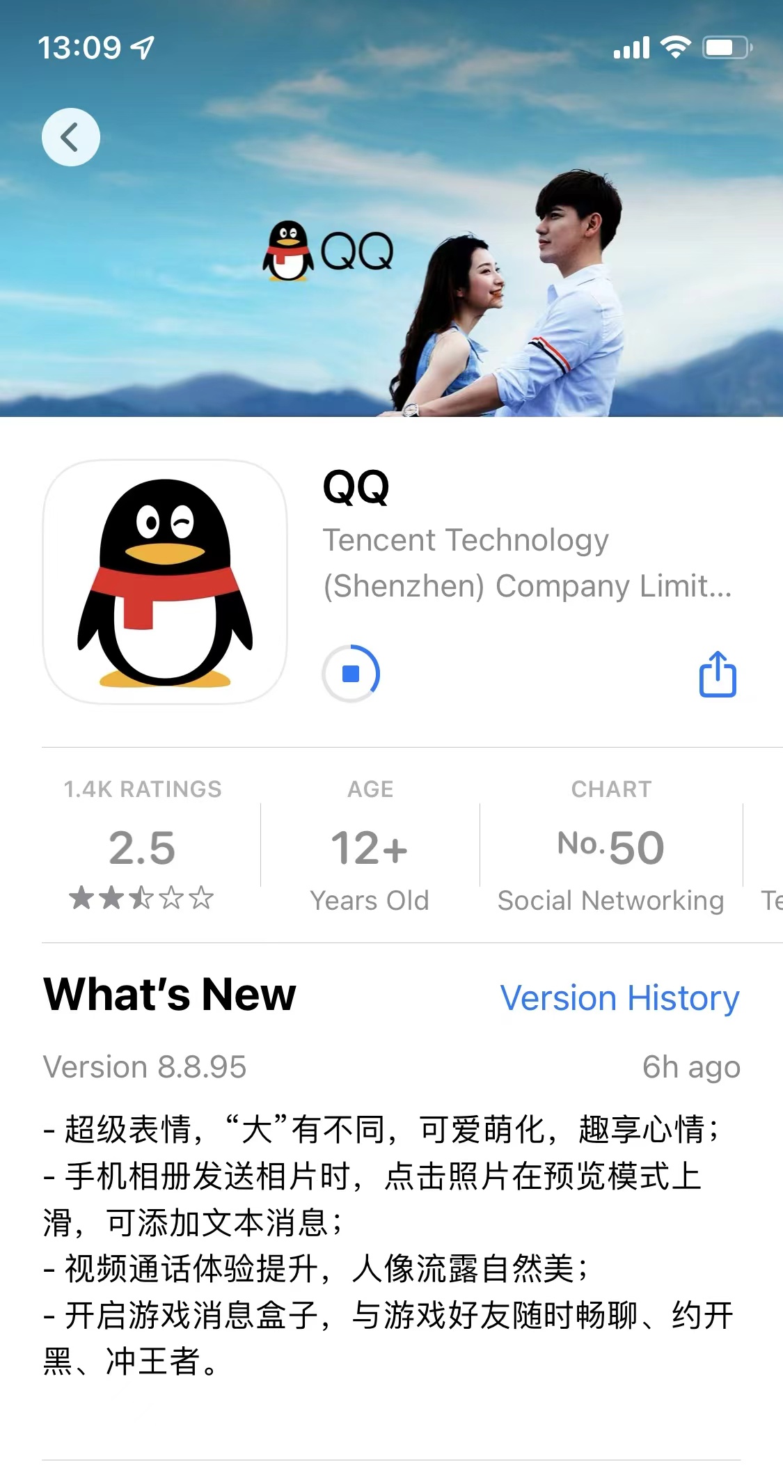 腾讯 QQ iOS 版 8.8.95 发布：设置菜单采用全新设计风格