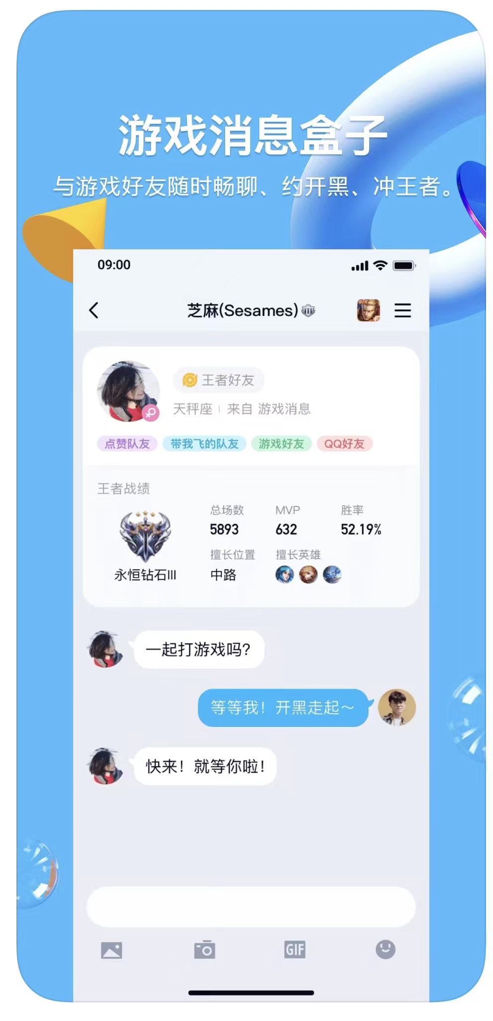 腾讯 QQ iOS 版 8.8.95 发布：设置菜单采用全新设计风格(1)