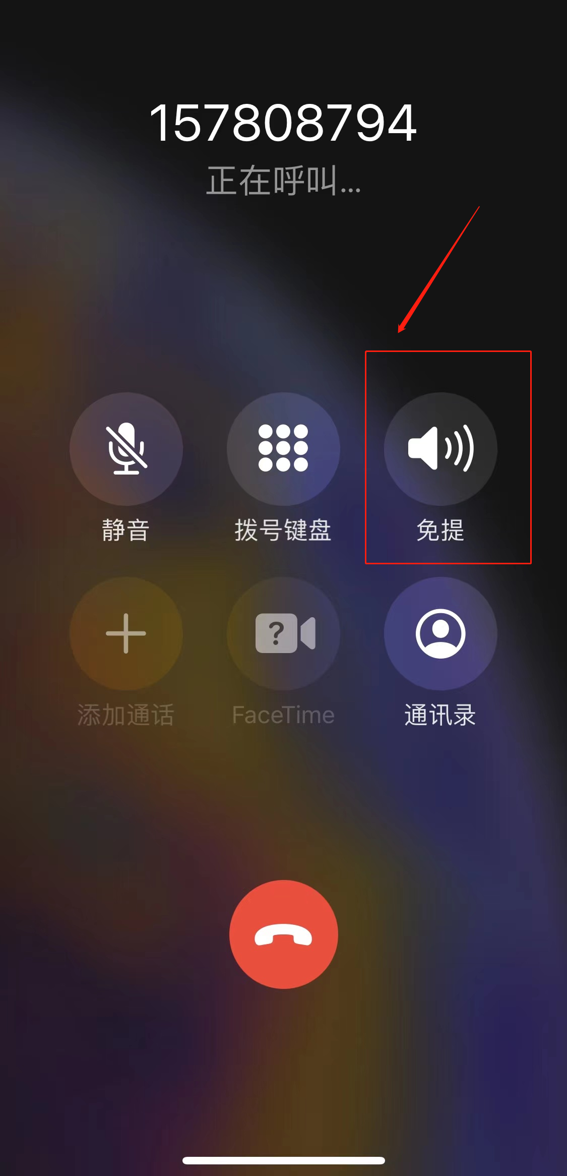 iphone怎么通话录音(4)