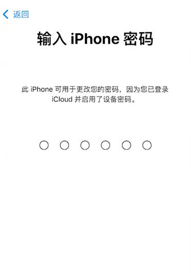苹果手机apple id密码忘了(4)