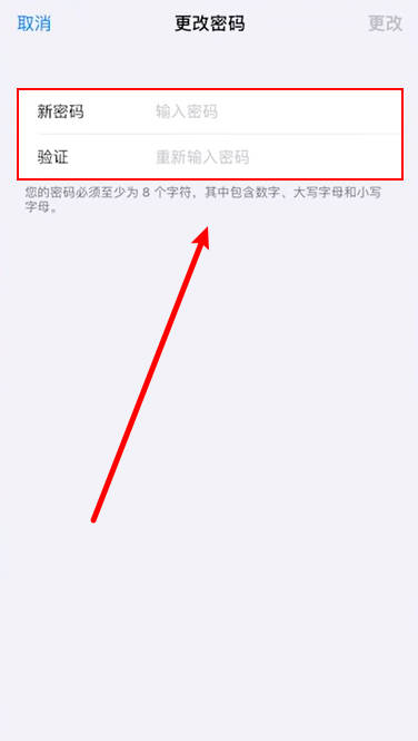 苹果手机apple id密码忘了(5)