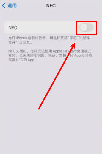 苹果nfc功能(3)