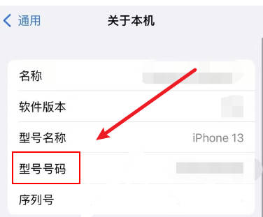 苹果手机型号号码(3)