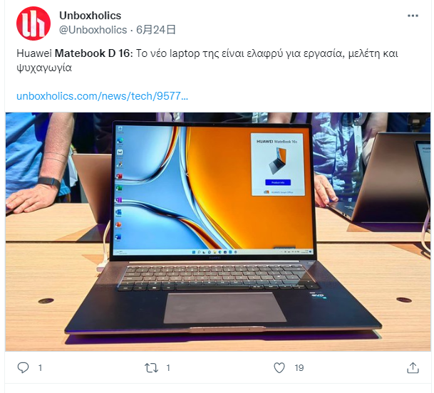 Win11 笔记本华为 MateBook D 16/16s 即将登陆欧洲市场(2)