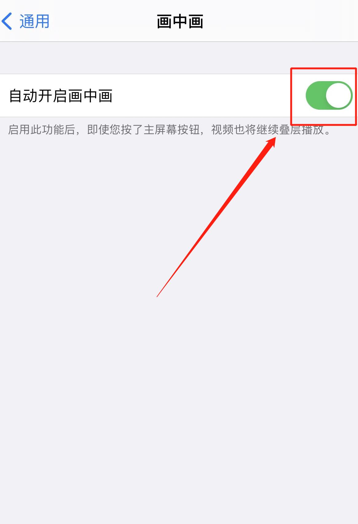 苹果手机分屏功能(3)