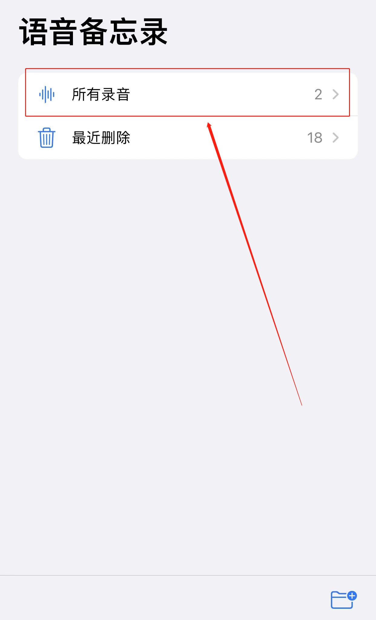 iphone语音备忘录占用容量大(1)