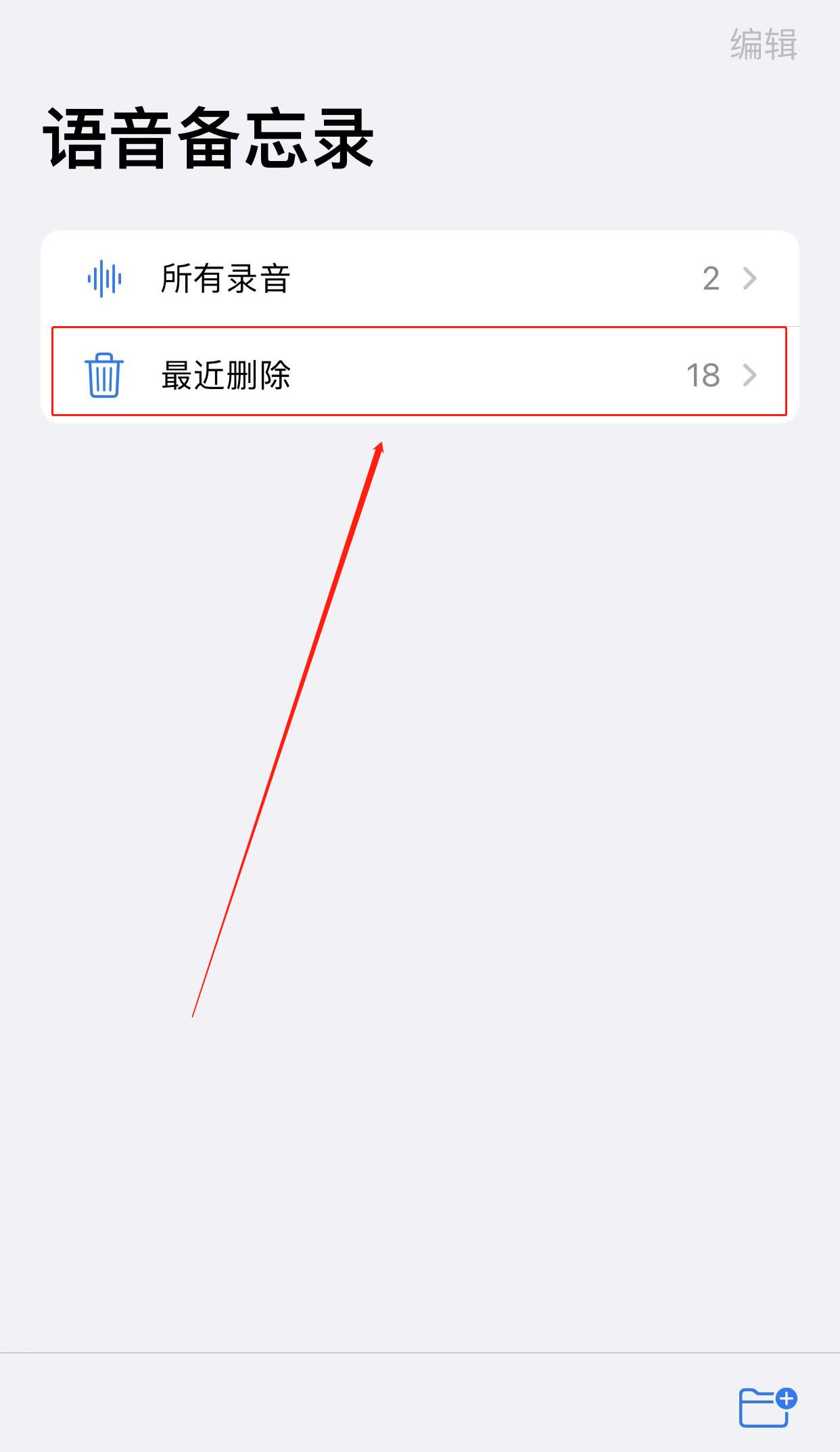 iphone语音备忘录占用容量大(3)