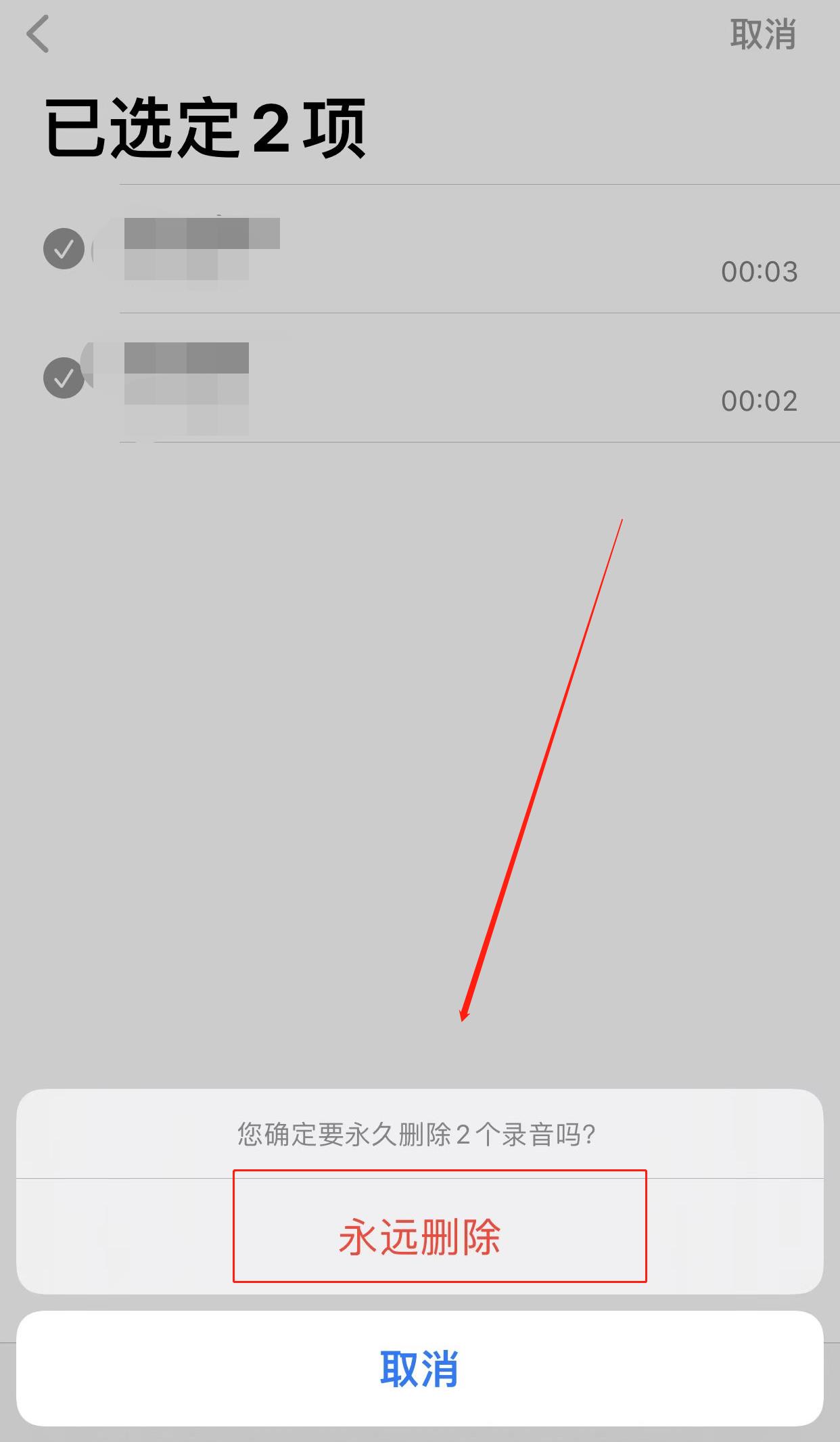 iphone语音备忘录占用容量大(6)